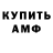 АМФЕТАМИН Premium Dervint