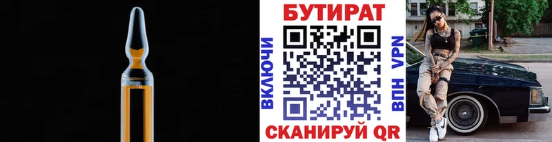 БУТИРАТ оксана Гремячинск