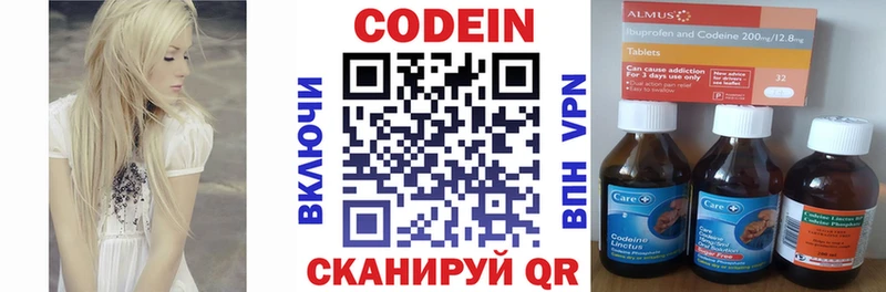 Codein Purple Drank  Гремячинск 