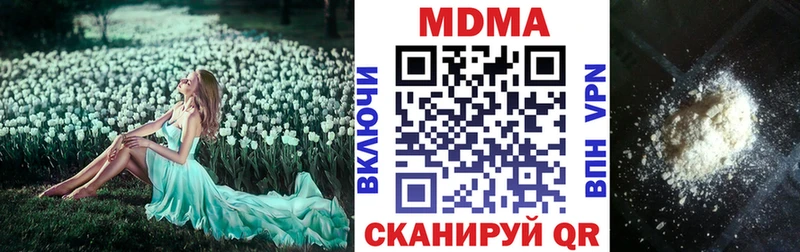 МДМА Molly  купить наркотик  Гремячинск 
