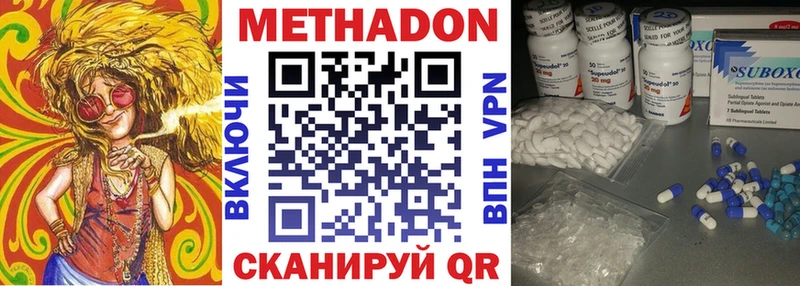 Метадон VHQ  где продают   Гремячинск 