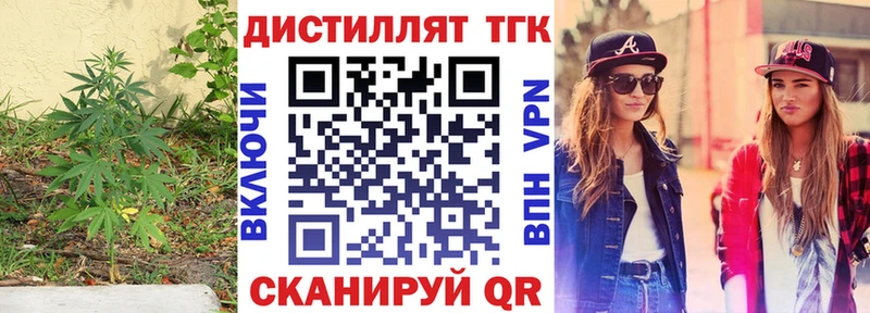 купить наркоту  kraken онион  Дистиллят ТГК THC oil  Гремячинск 